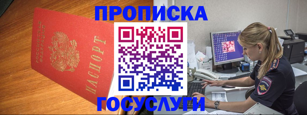 прописка штамп в Вихоревке