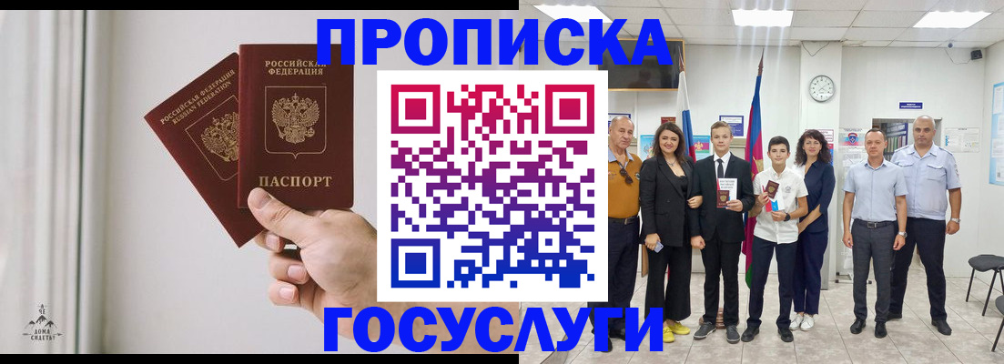 прописка в квартире в Вихоревке