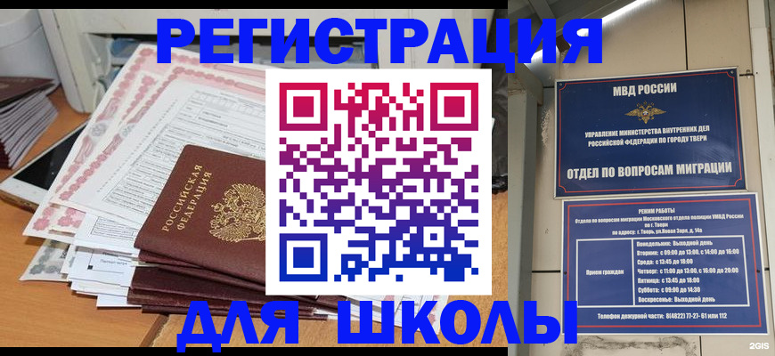 прописка регистрация в Вихоревке