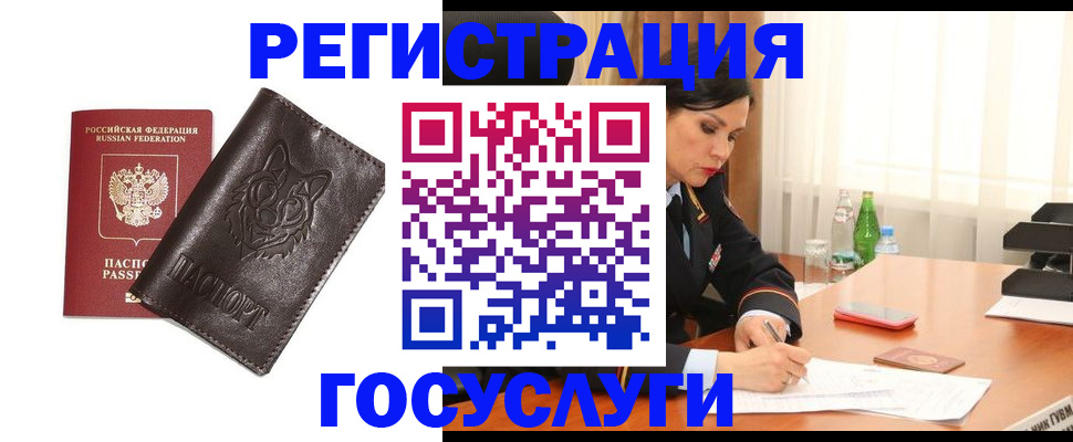 прописка гарантия в Вихоревке