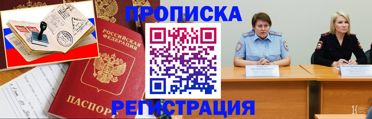 найти адрес прописки в Вихоревке